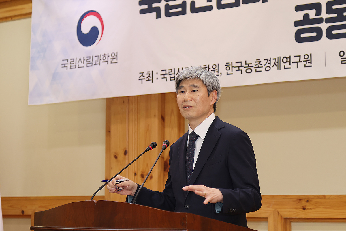 한국농촌경제연구원-국립산림과학원 공동세미나 개최 이미지